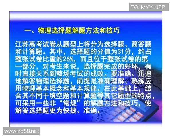 南京攀岩队心理素质解析与提升策略探讨之旅